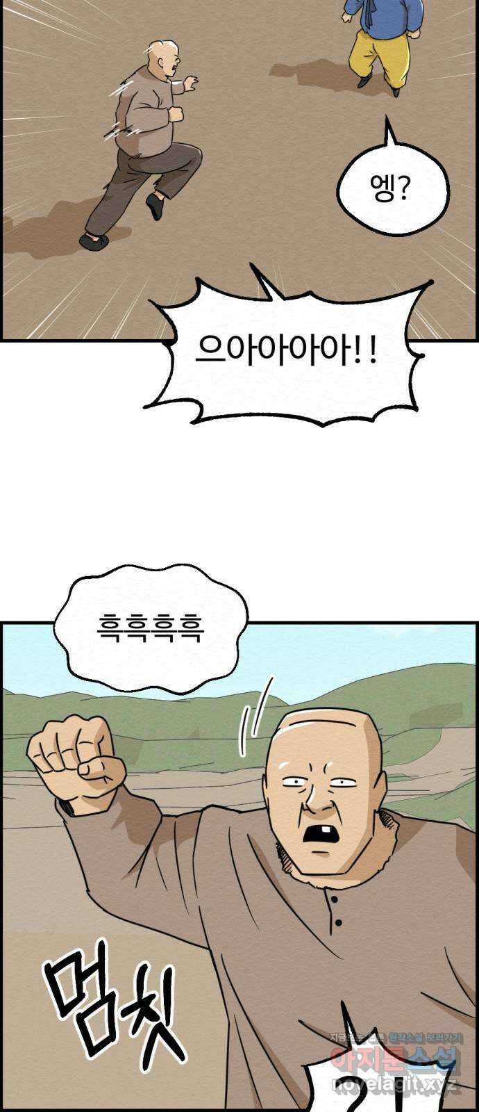 환수왕 25화 구원자 55
