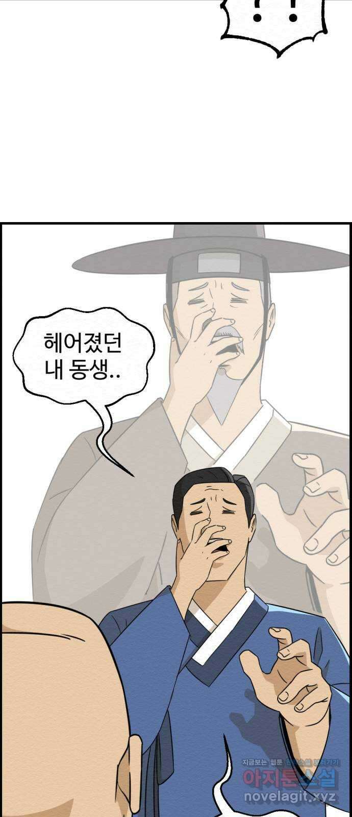 환수왕 25화 구원자 56