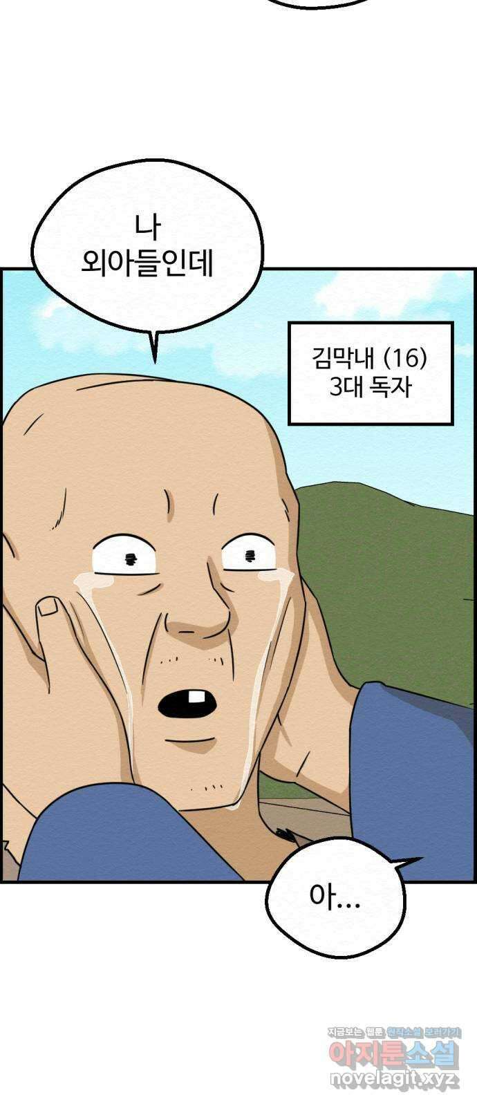 환수왕 25화 구원자 60