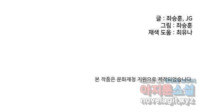 환수왕 25화 구원자 62
