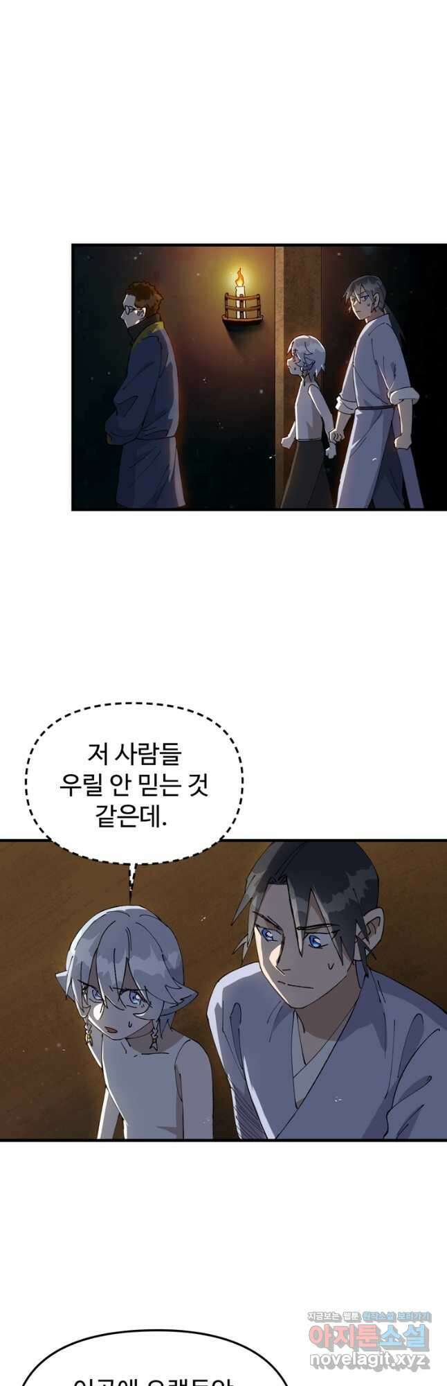 레벨업하기 싫은 영급무사 123화 12