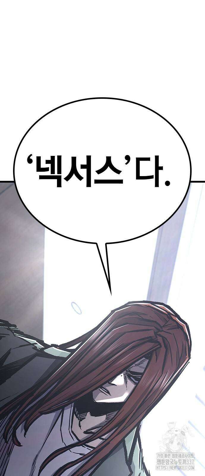 헥토파스칼 84화 4
