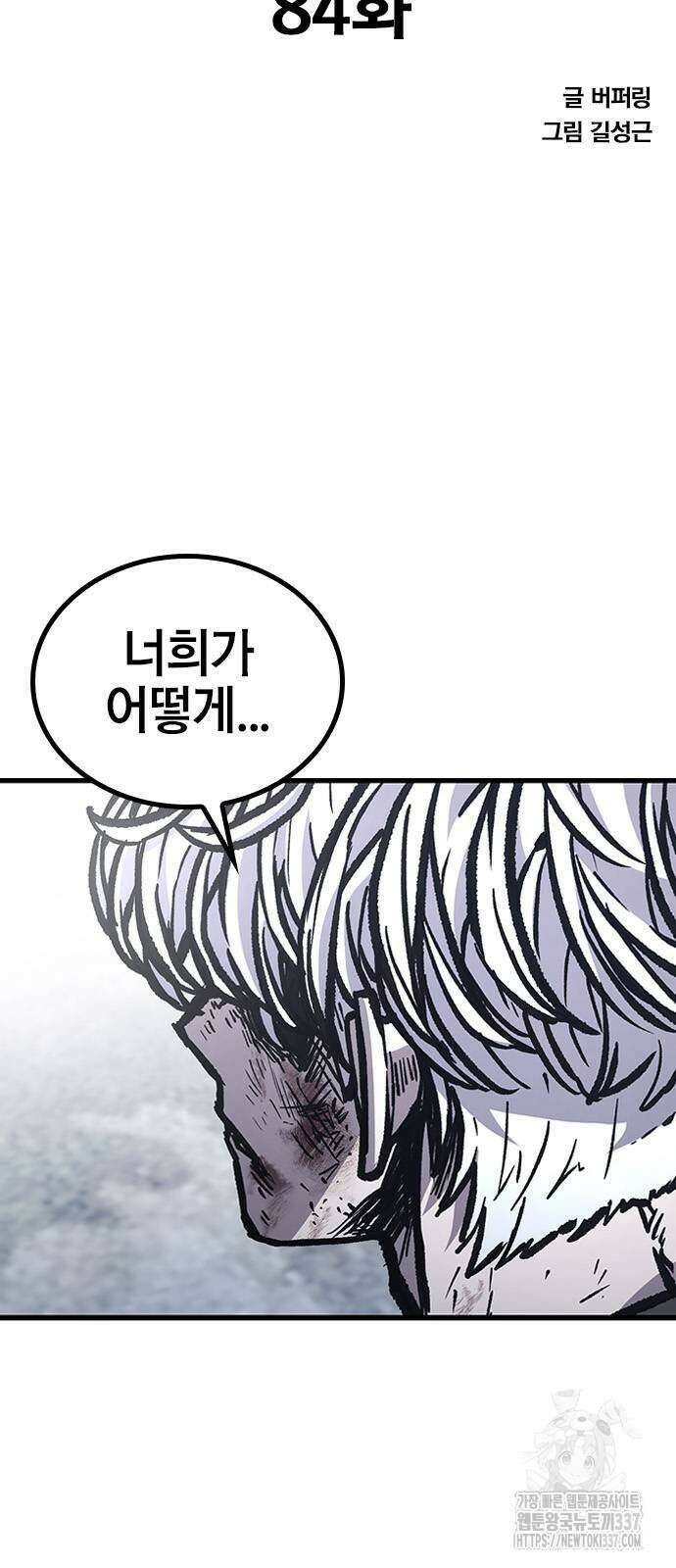 헥토파스칼 84화 7