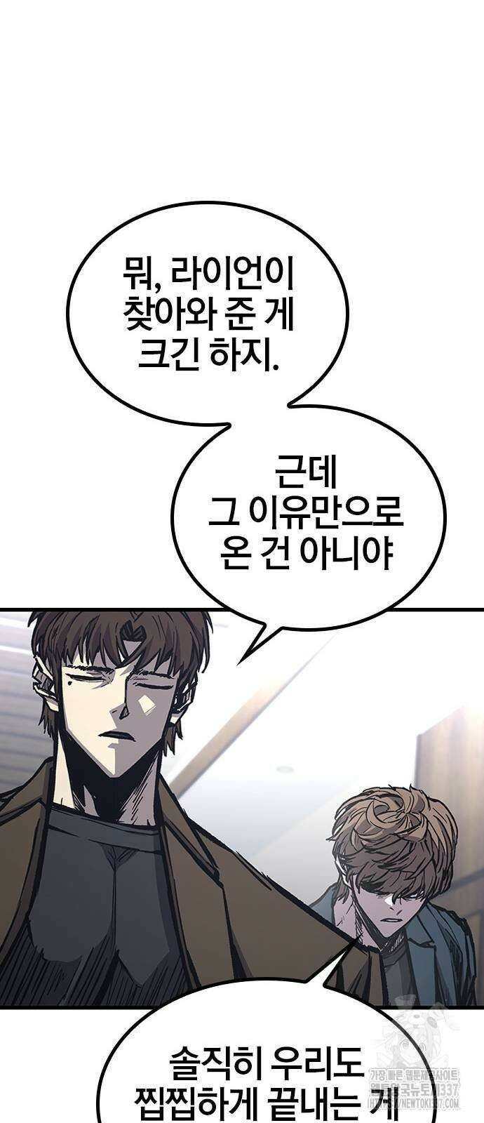 헥토파스칼 84화 13