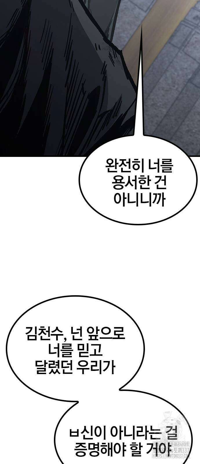 헥토파스칼 84화 16