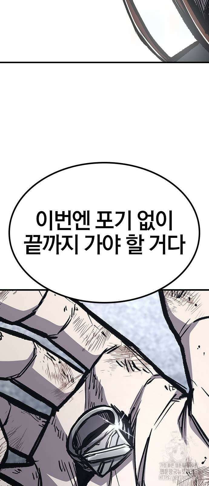 헥토파스칼 84화 20