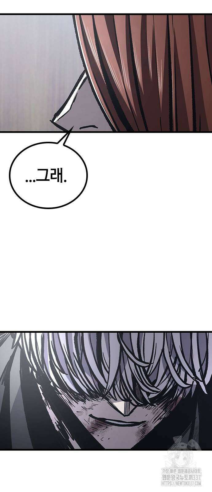 헥토파스칼 84화 23
