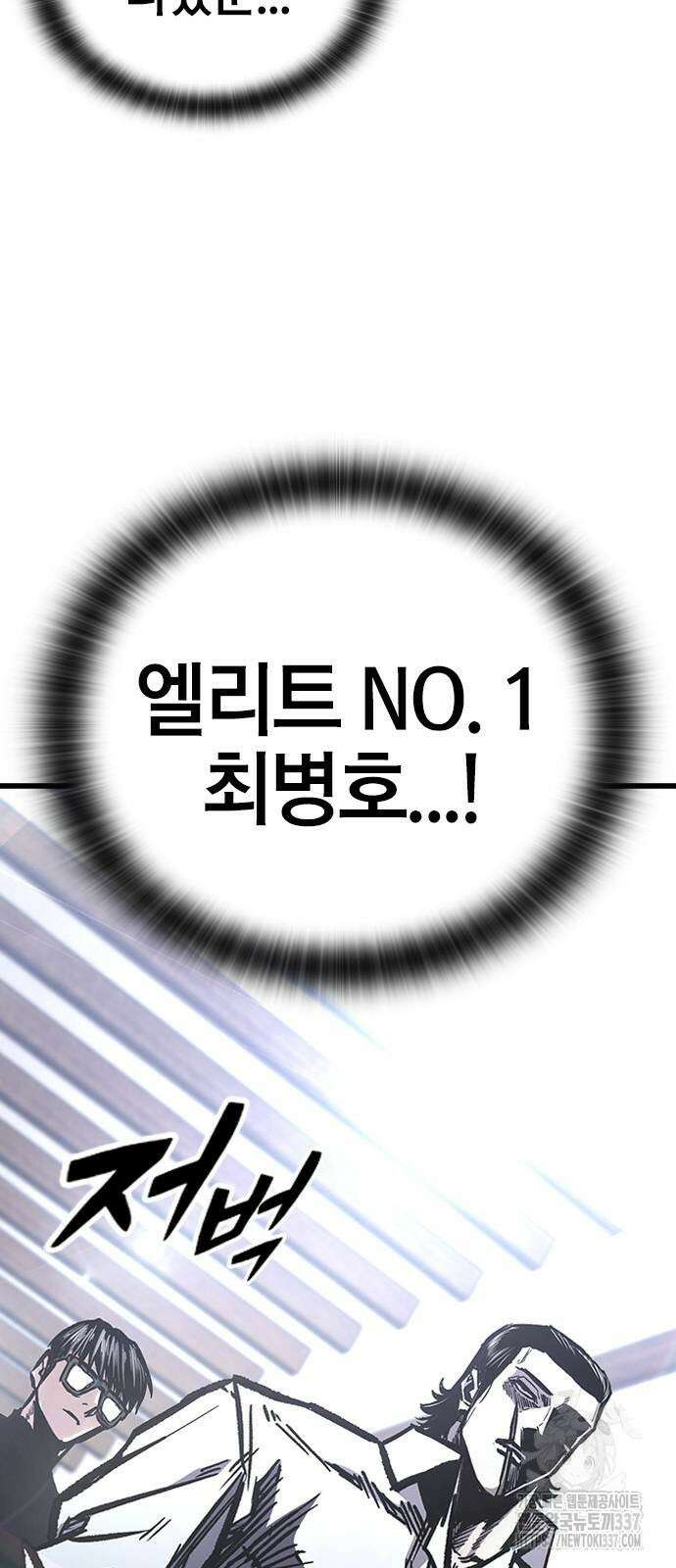 헥토파스칼 84화 28