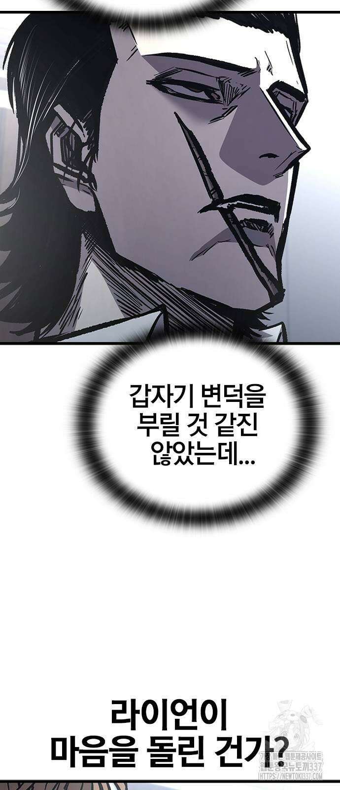 헥토파스칼 84화 31