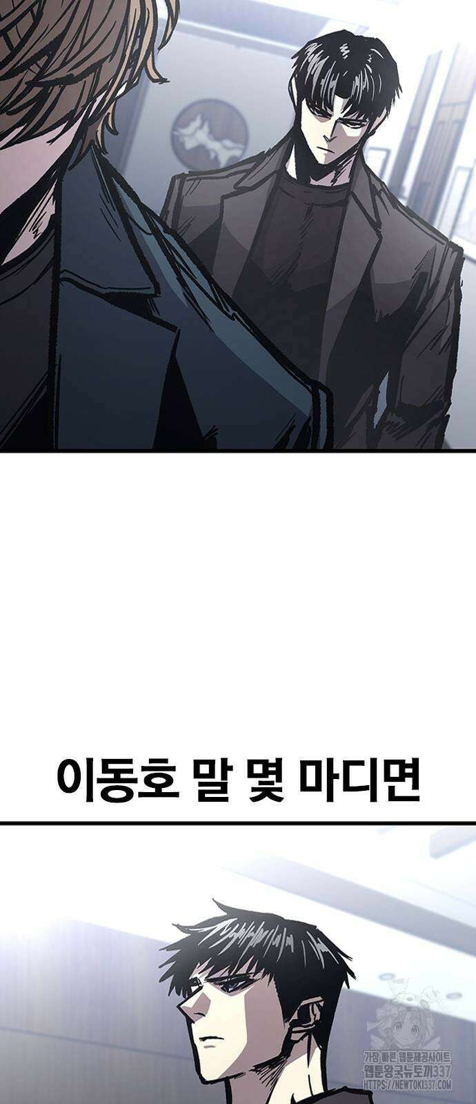 헥토파스칼 84화 32