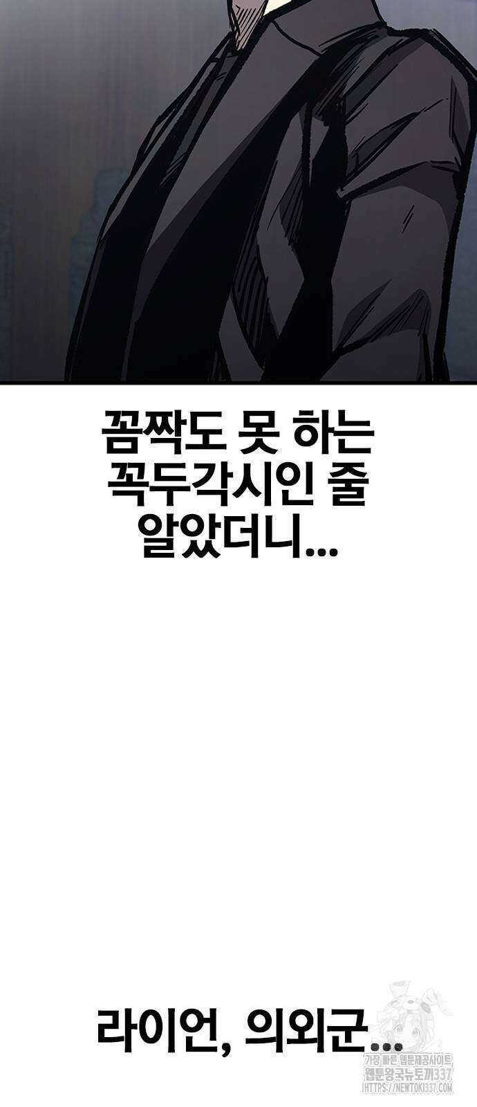 헥토파스칼 84화 33