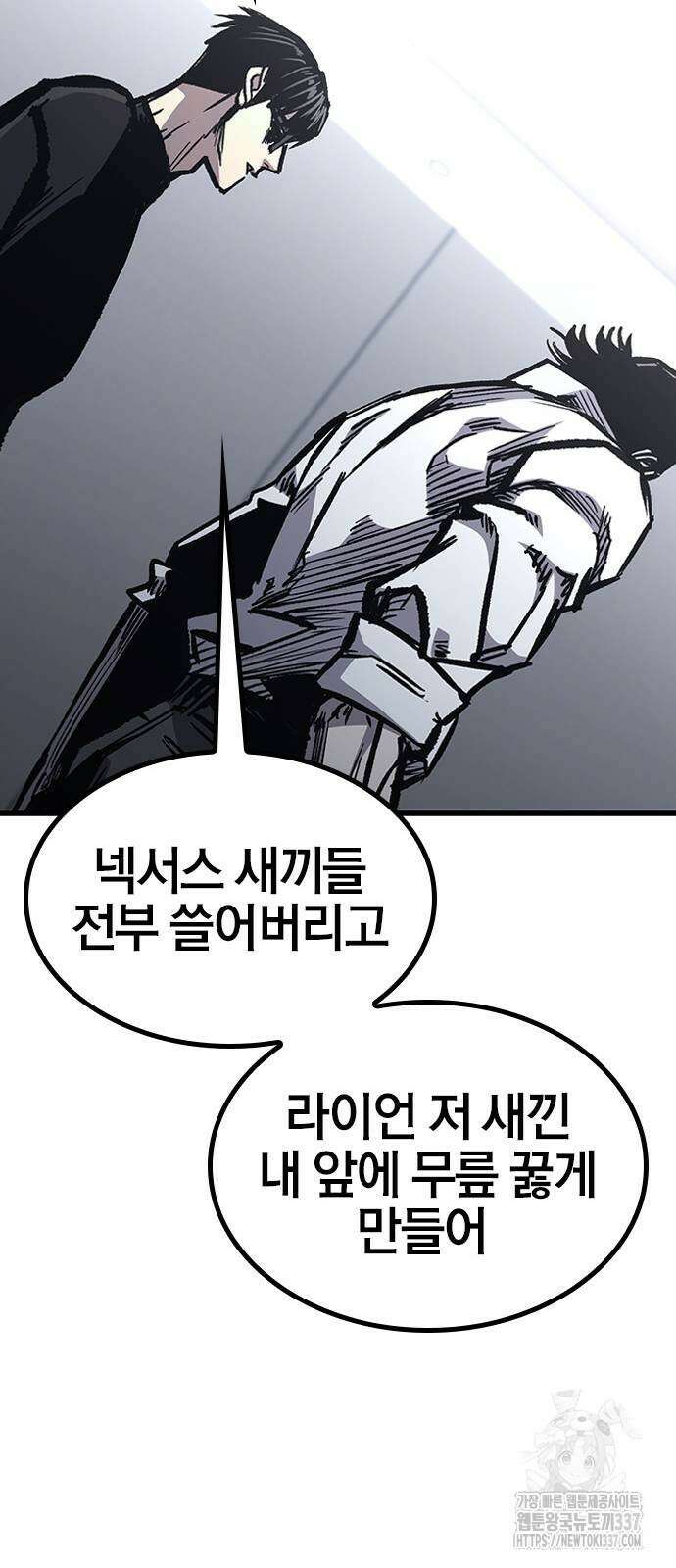 헥토파스칼 84화 36
