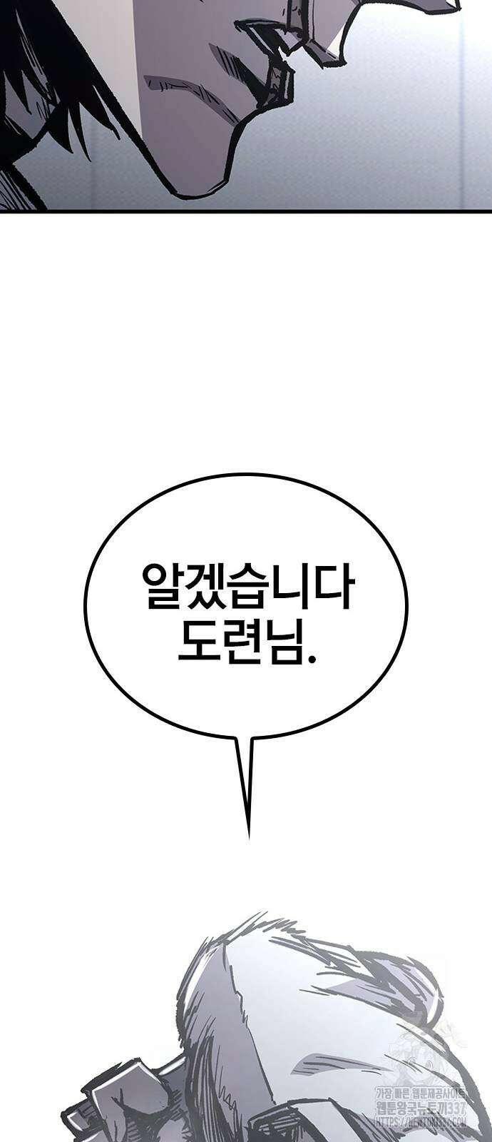 헥토파스칼 84화 39