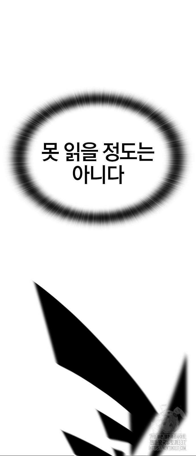 헥토파스칼 84화 44