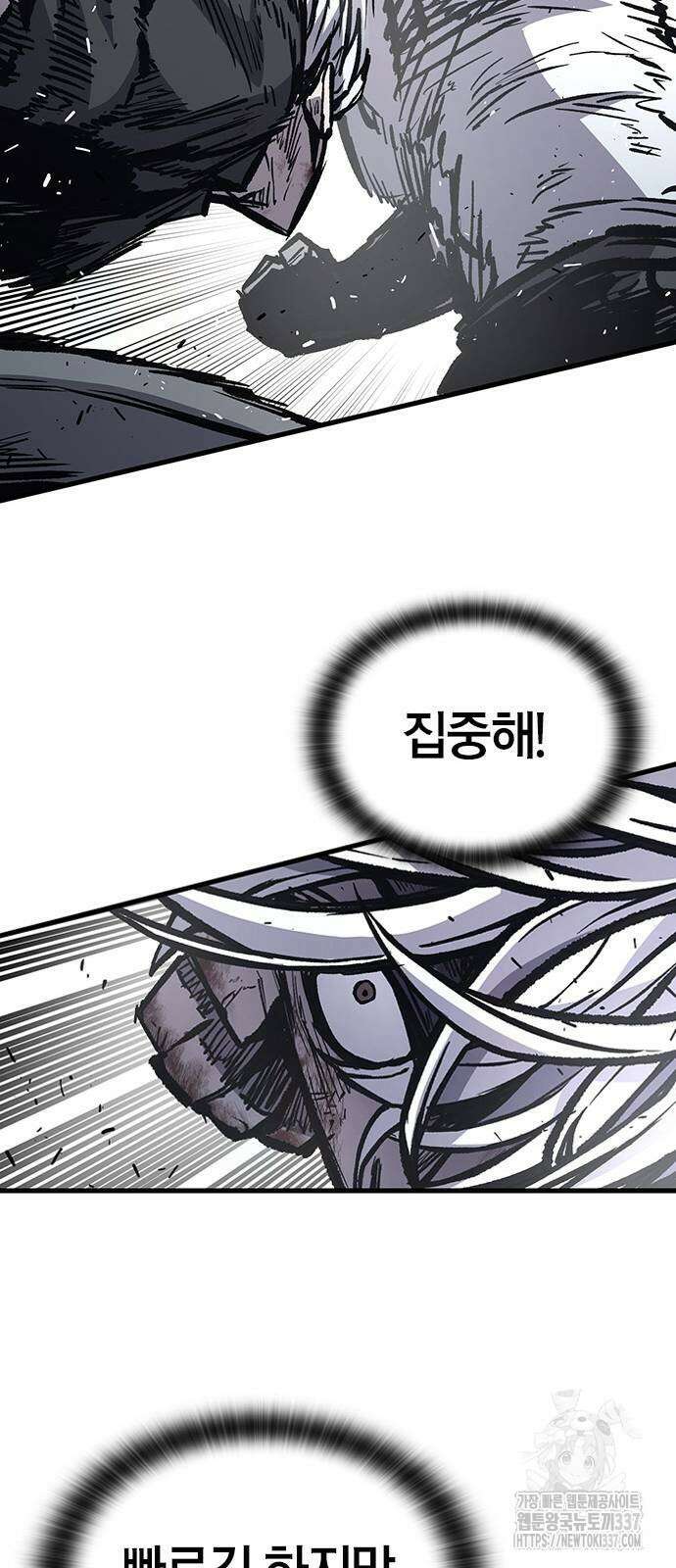 헥토파스칼 84화 51