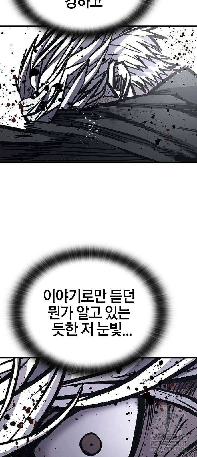 헥토파스칼 84화 55