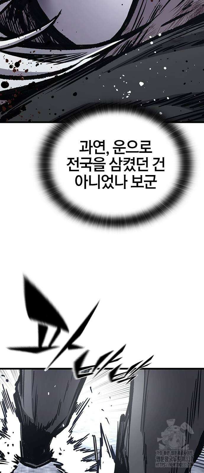 헥토파스칼 84화 56