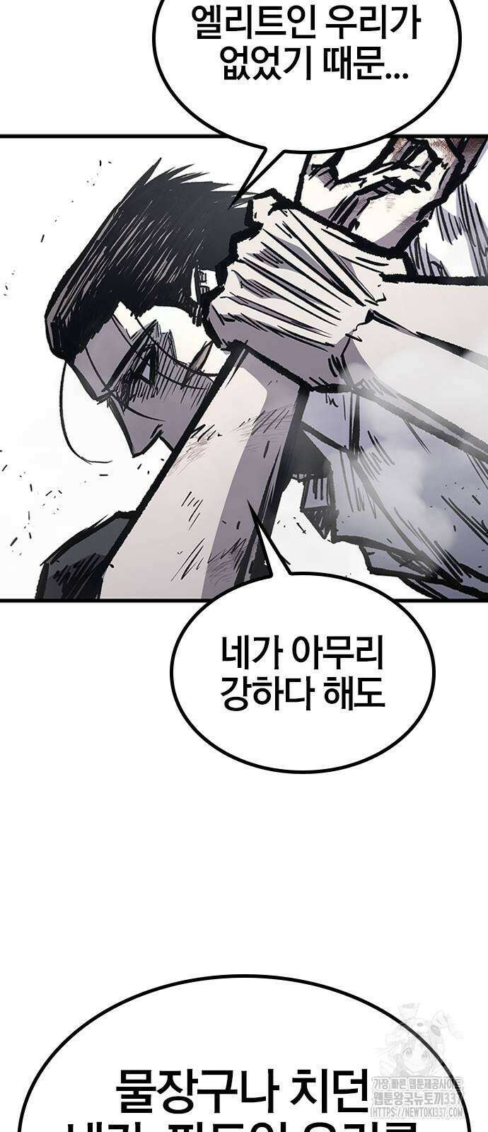 헥토파스칼 84화 63