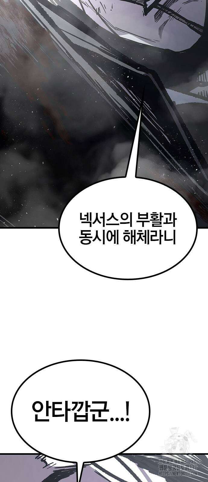 헥토파스칼 84화 66