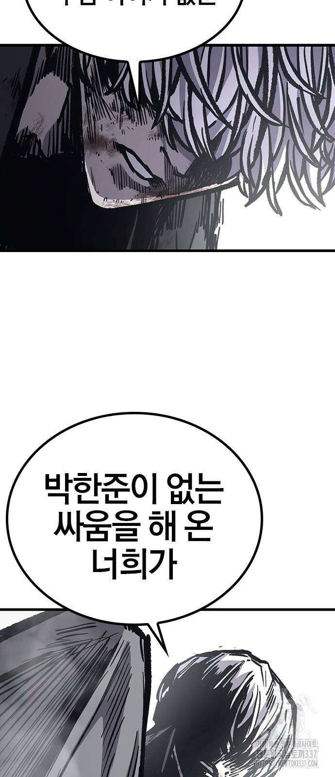 헥토파스칼 84화 76