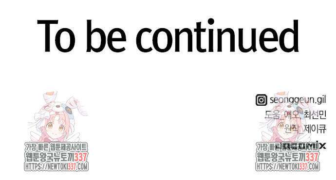 헥토파스칼 84화 80