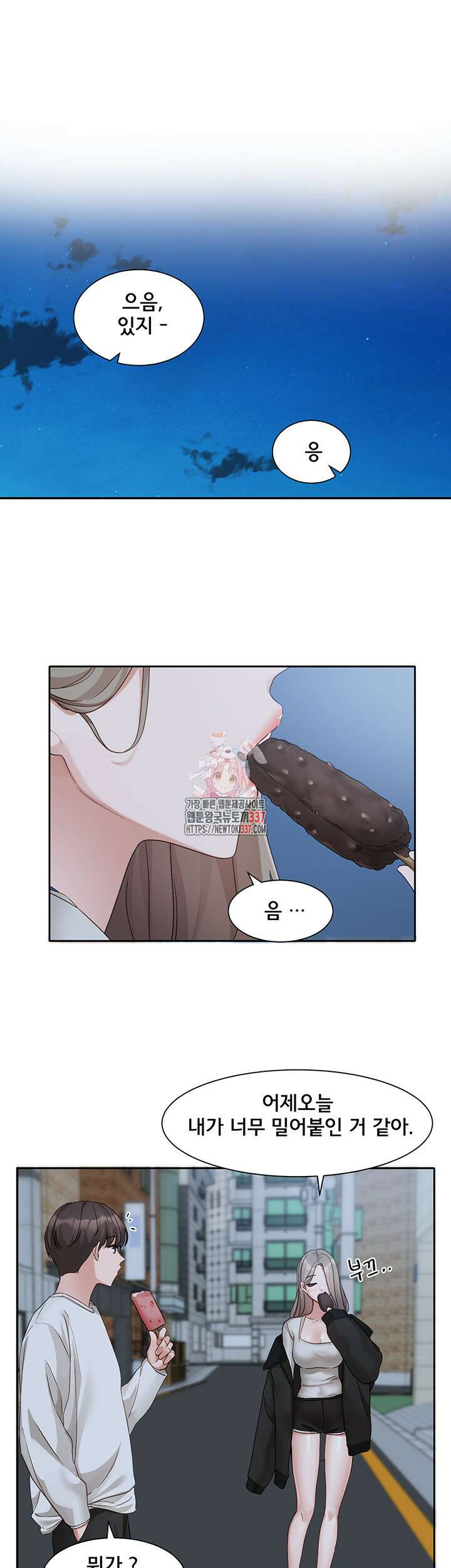 동아리167화 1