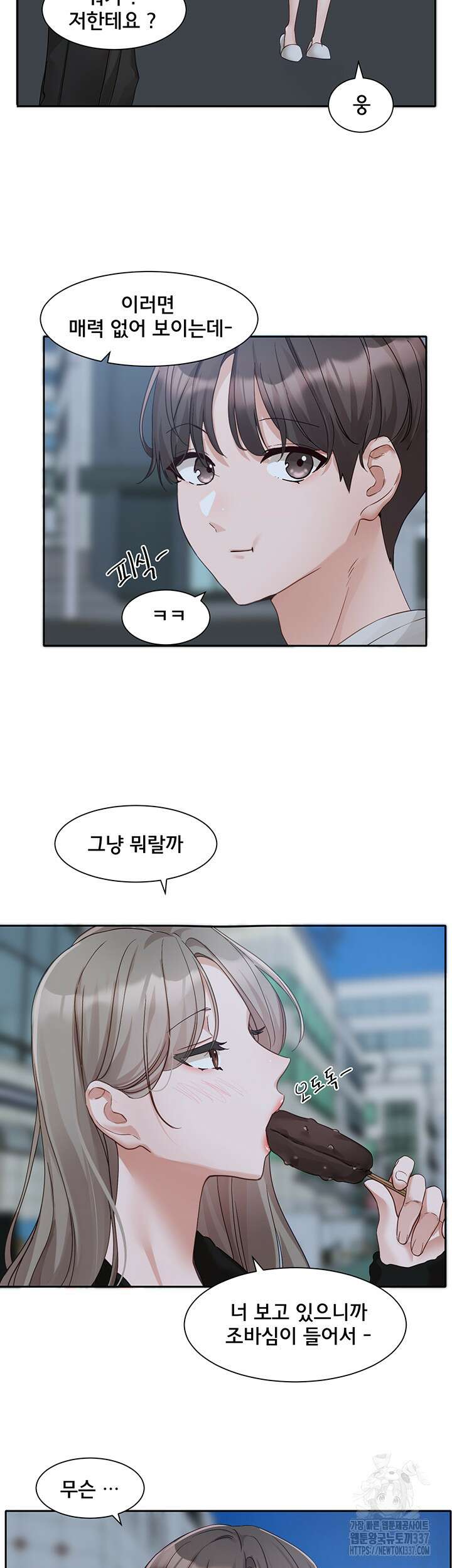 동아리167화 2