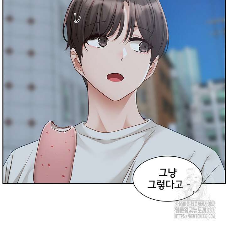 동아리167화 3
