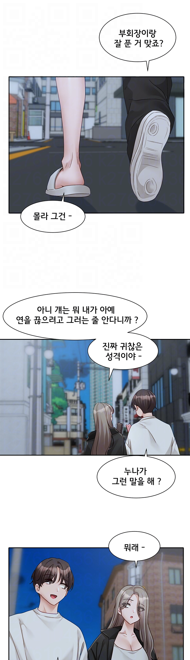 동아리167화 4