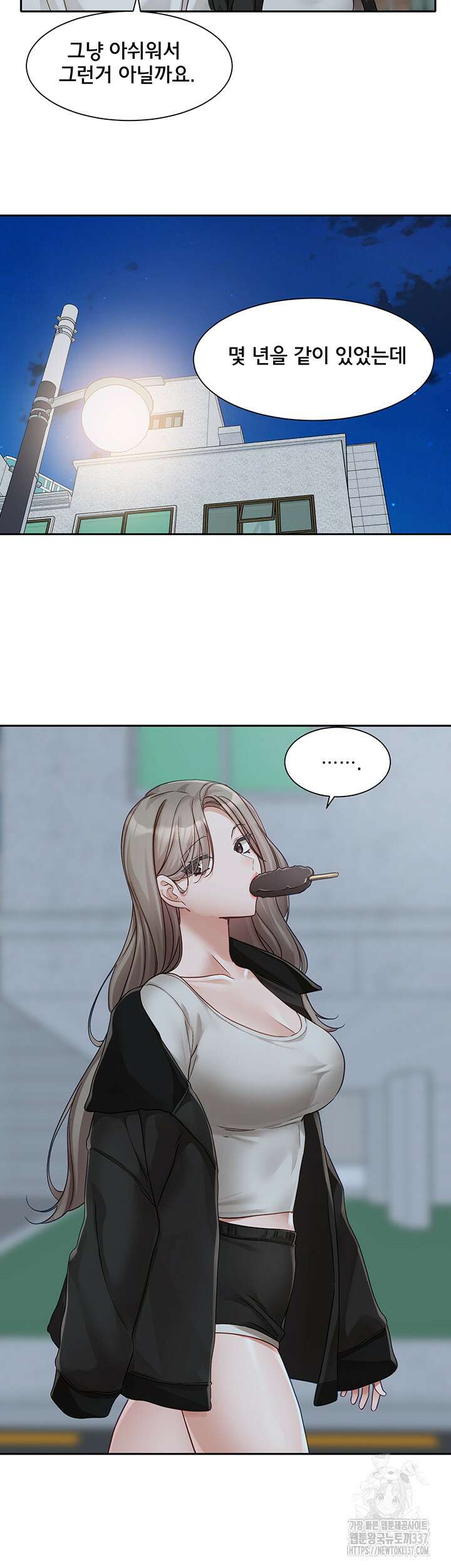 동아리167화 5
