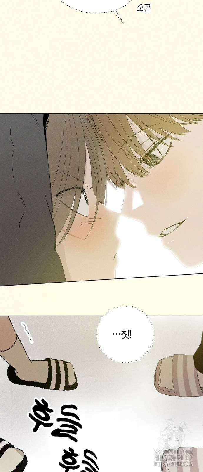 토마토가 돼라! 67화 8