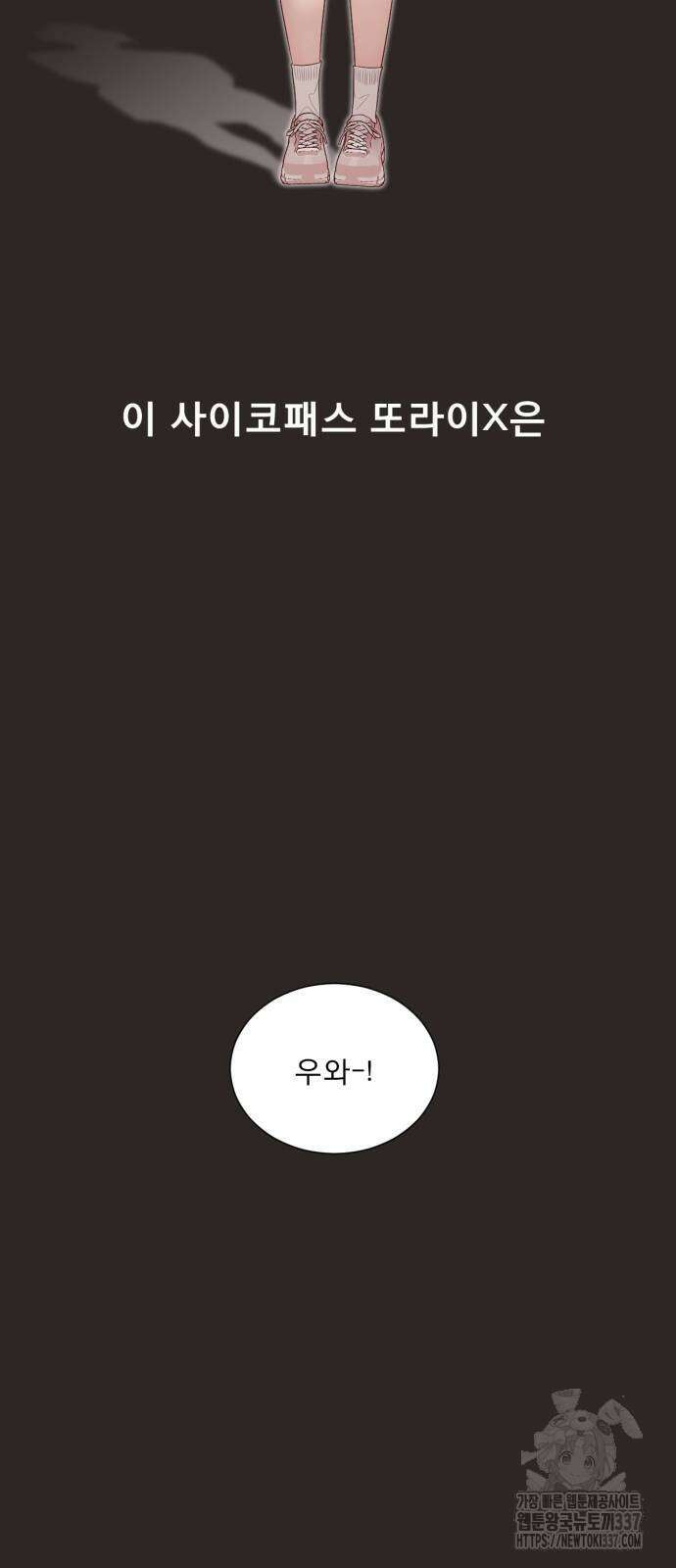 흑역사 어게인 40화 2