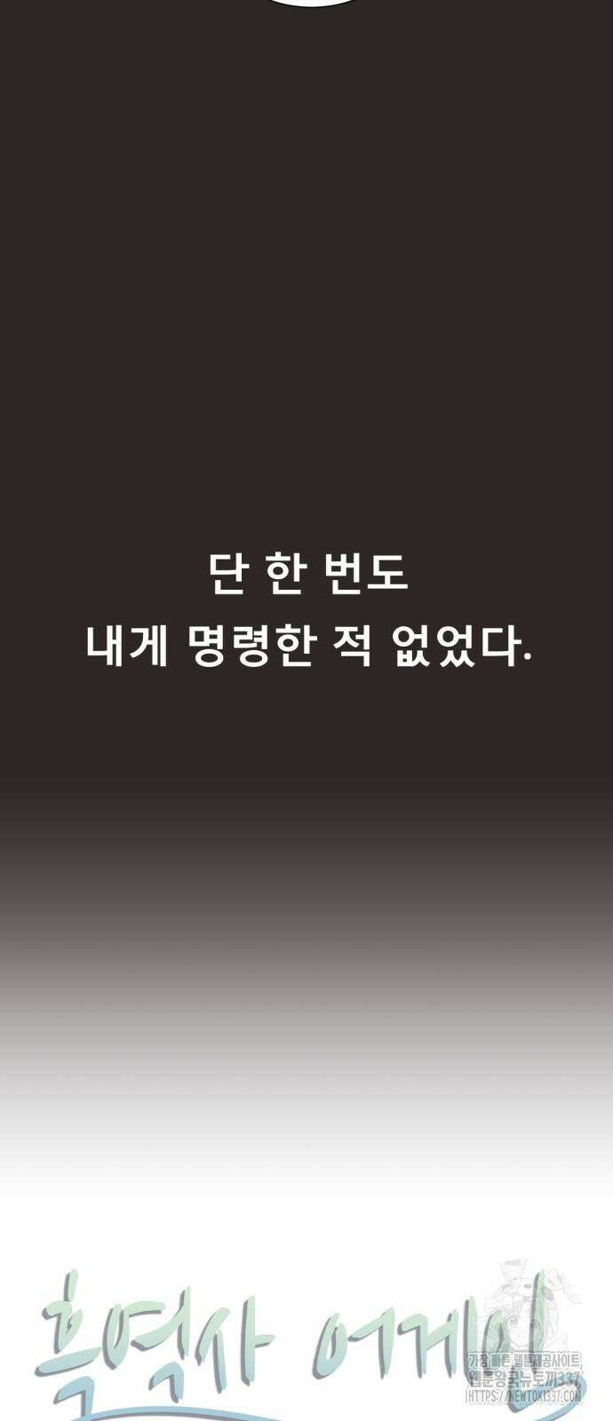 흑역사 어게인 40화 6
