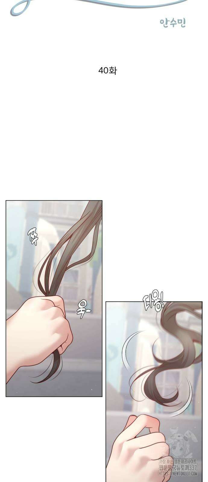 흑역사 어게인 40화 7