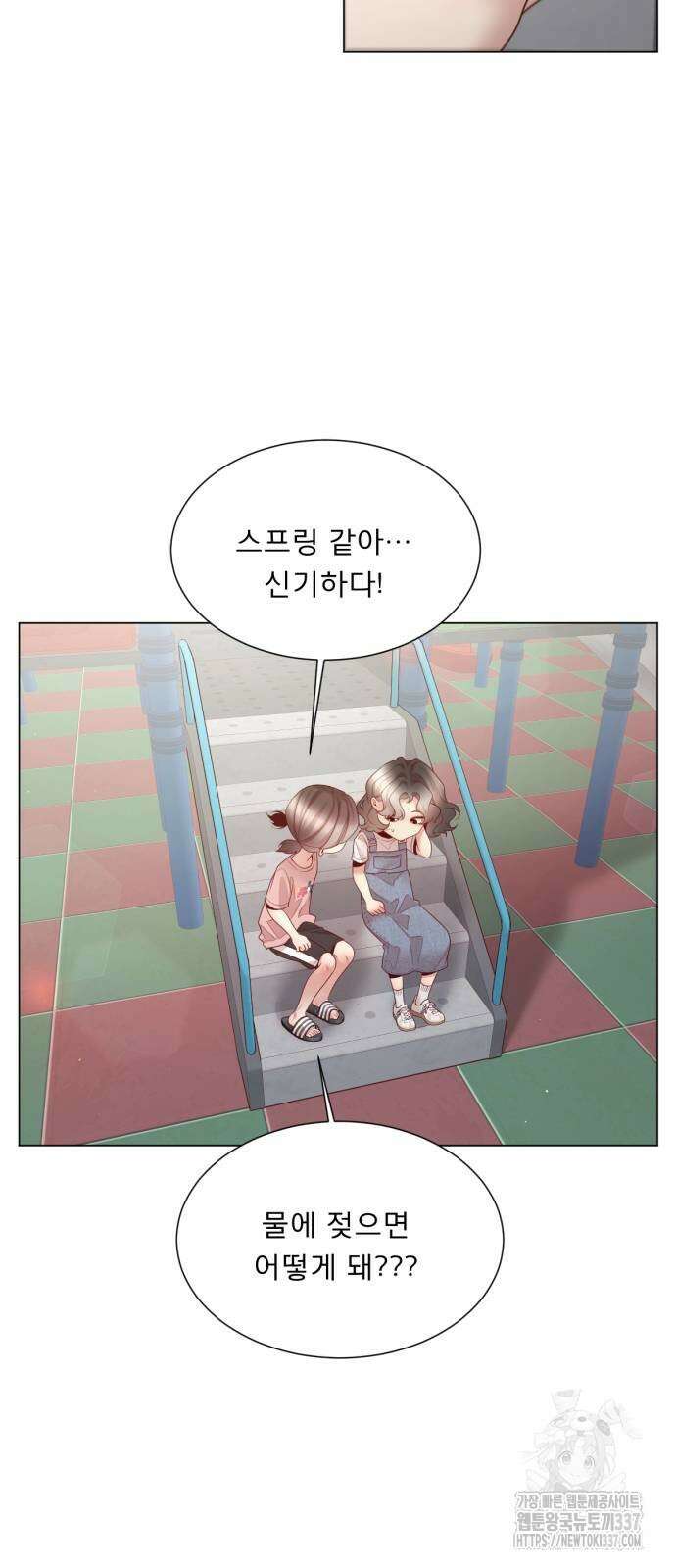 흑역사 어게인 40화 8