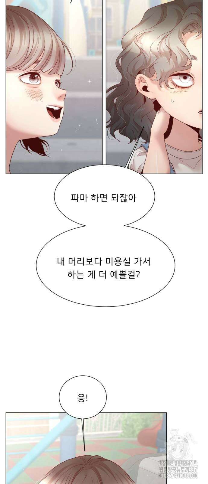 흑역사 어게인 40화 10
