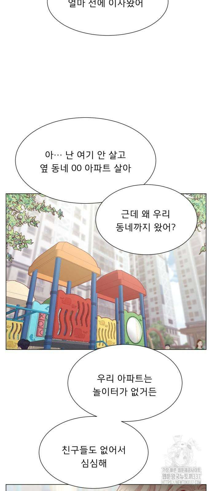 흑역사 어게인 40화 13