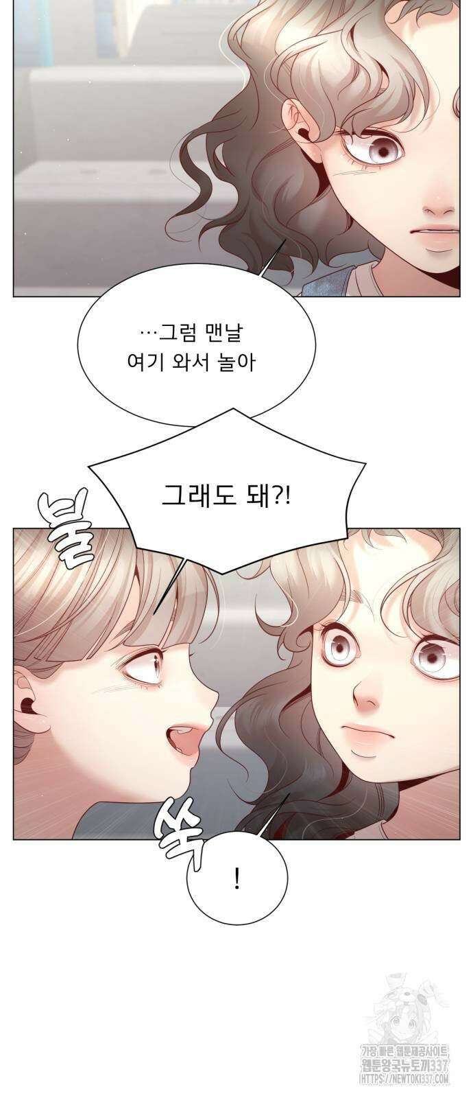 흑역사 어게인 40화 14