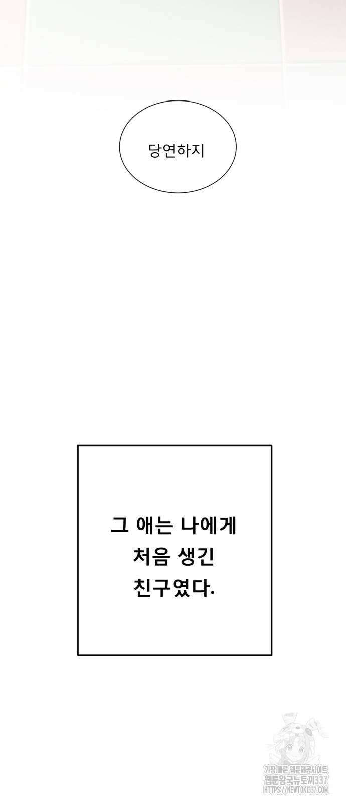 흑역사 어게인 40화 16