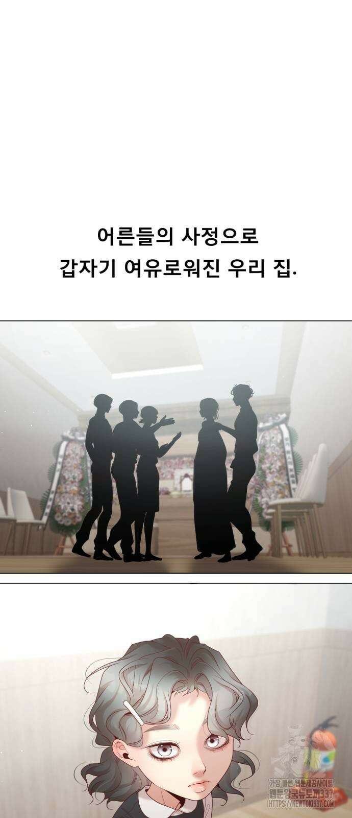흑역사 어게인 40화 17