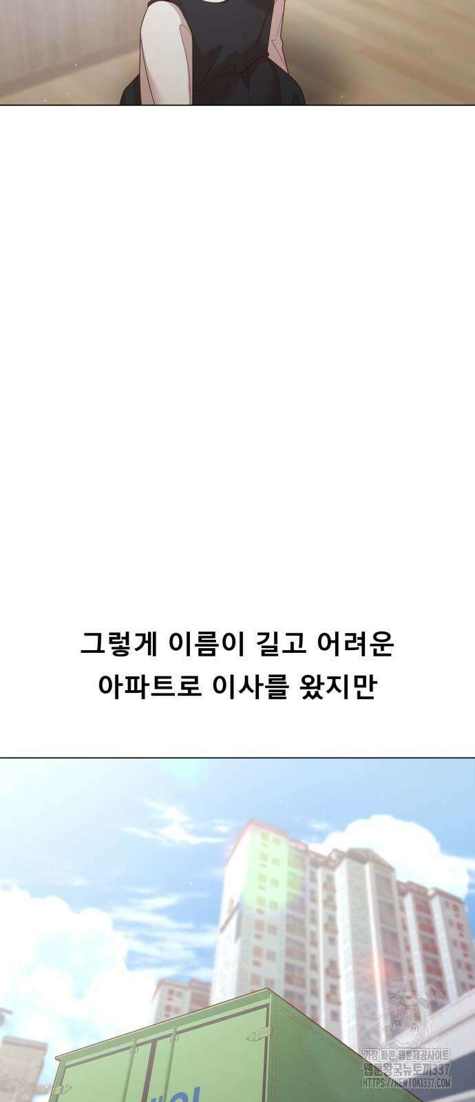흑역사 어게인 40화 18