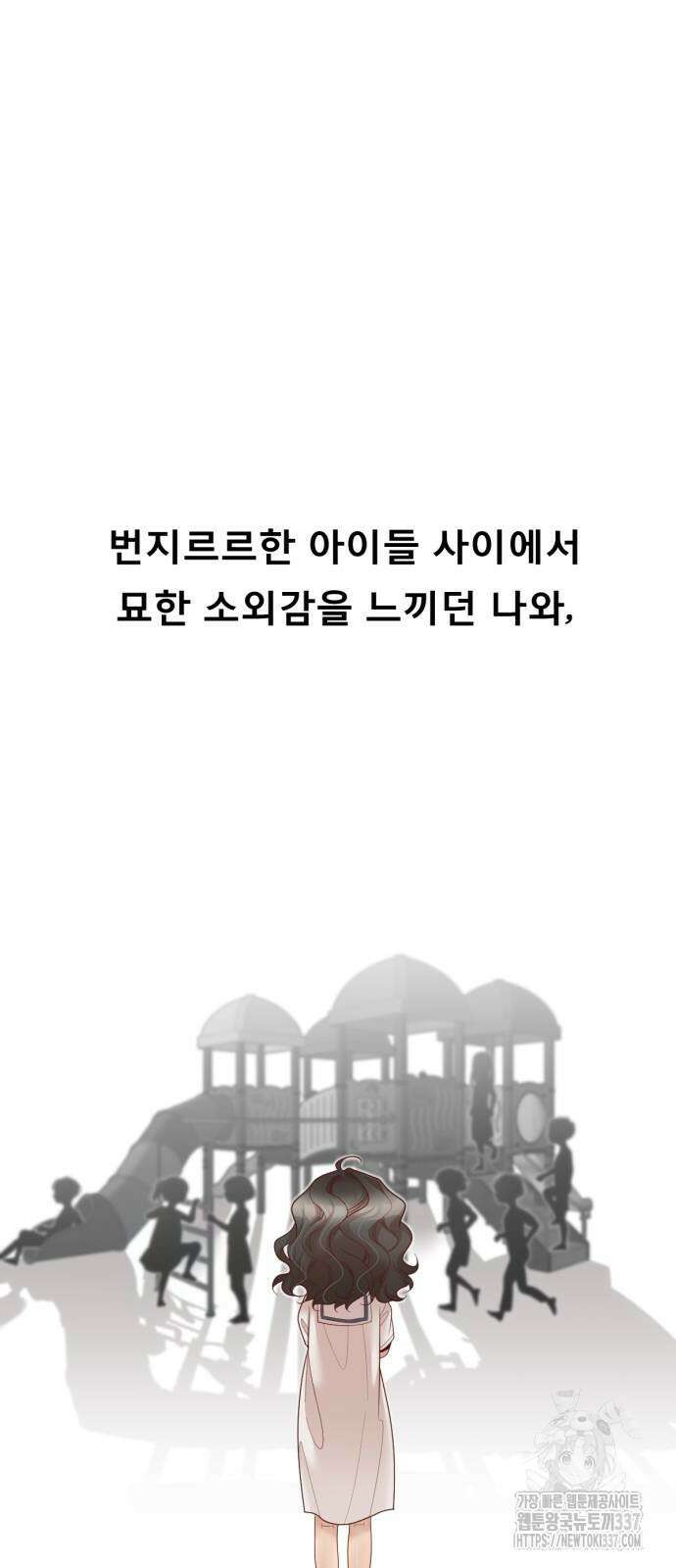 흑역사 어게인 40화 20