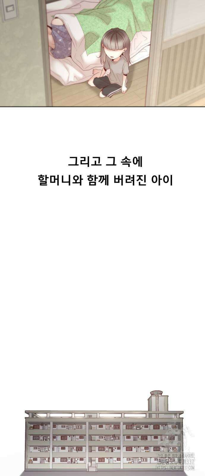 흑역사 어게인 40화 23