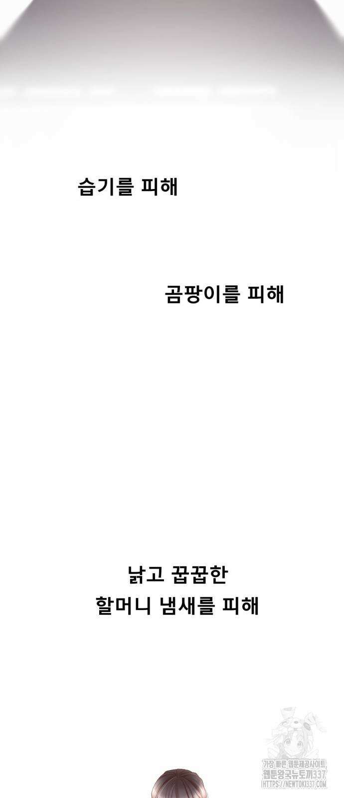 흑역사 어게인 40화 24
