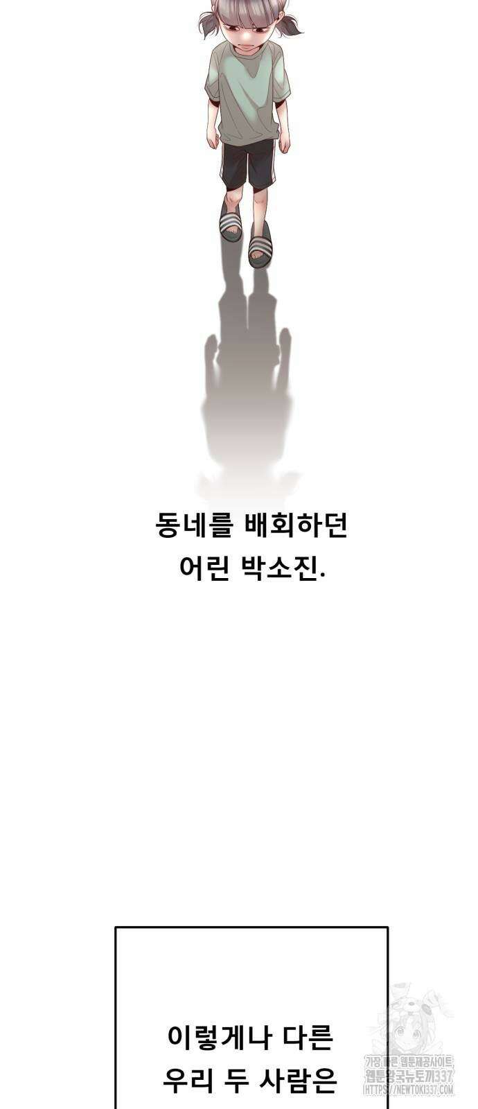 흑역사 어게인 40화 25