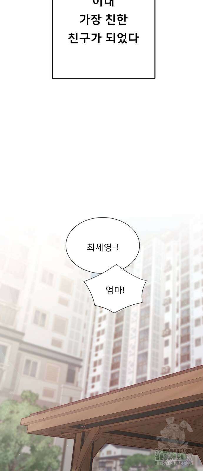 흑역사 어게인 40화 27