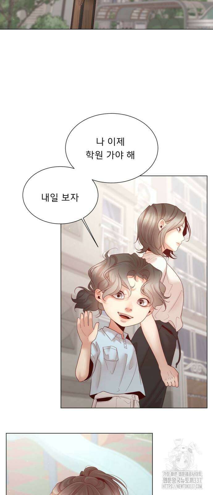 흑역사 어게인 40화 28