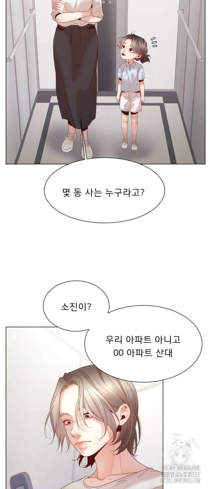 흑역사 어게인 40화 31