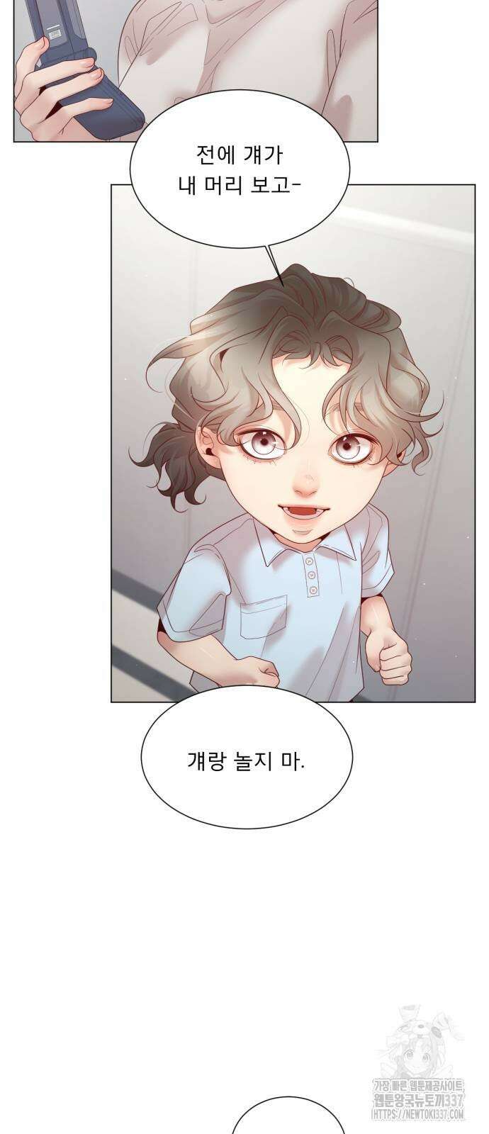 흑역사 어게인 40화 32