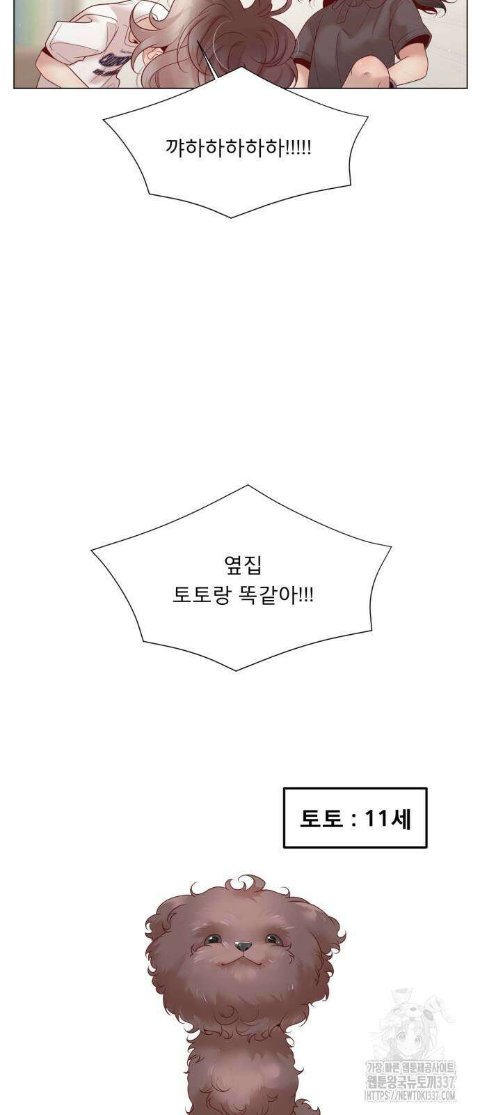 흑역사 어게인 40화 39